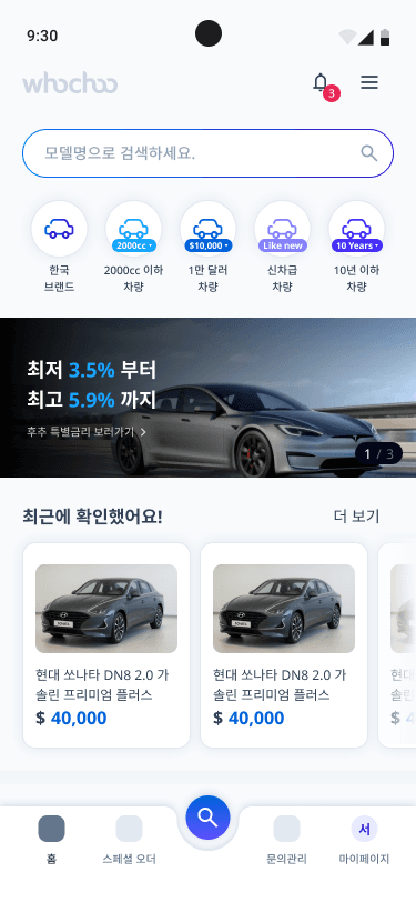 후추 앱 스크린샷